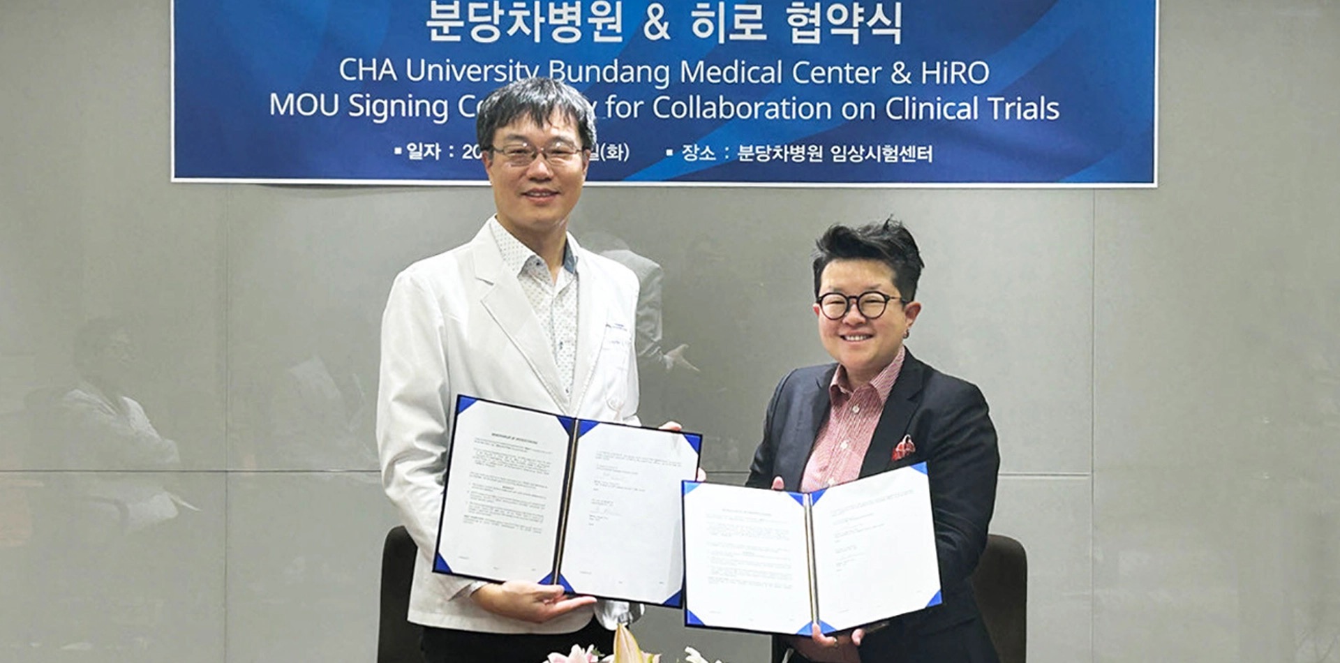 HiRO Forges Strategic Partnership with CHA University Bundang Medical Center in South Korea